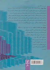 مقدمه ای بر تحلیل واریانس طرح تحلیل و تفسیر